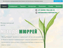 Tablet Screenshot of murraymethod.ru